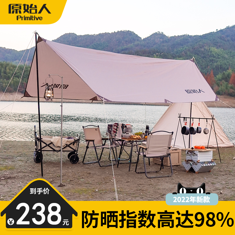 原始人户外天幕帐篷露营野餐防晒防雨凉棚野营炊布遮阳棚用品装备