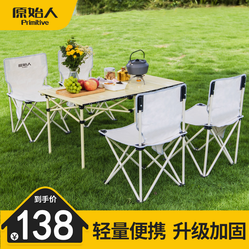 户外桌椅折叠便携式野餐桌蛋卷桌铝合金露营桌子套装野营装备用品