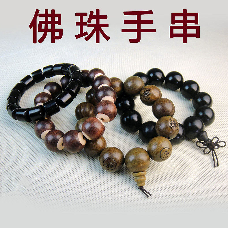 修行法器小叶紫檀佛珠15mm沉香手串20mm绿檀佛珠