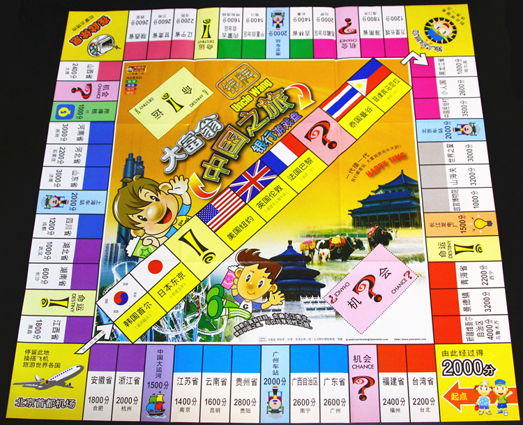 游戏之旅正版大富翁强手世界中国银牌铜牌桌游桌游卡牌
