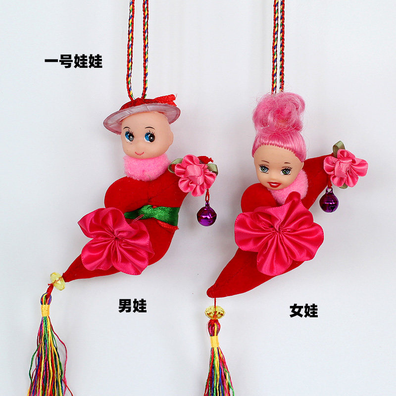 小宝宝端午节娃娃搬脚挂件玩偶挂脖香包六一周岁创意玩偶
