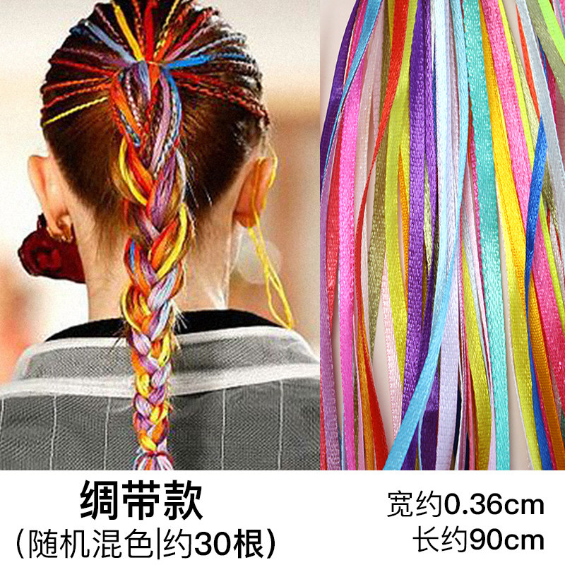 彩色丝带编头发辫子彩绳发饰彩带民族风波西米亚饰品脏辫配饰儿童