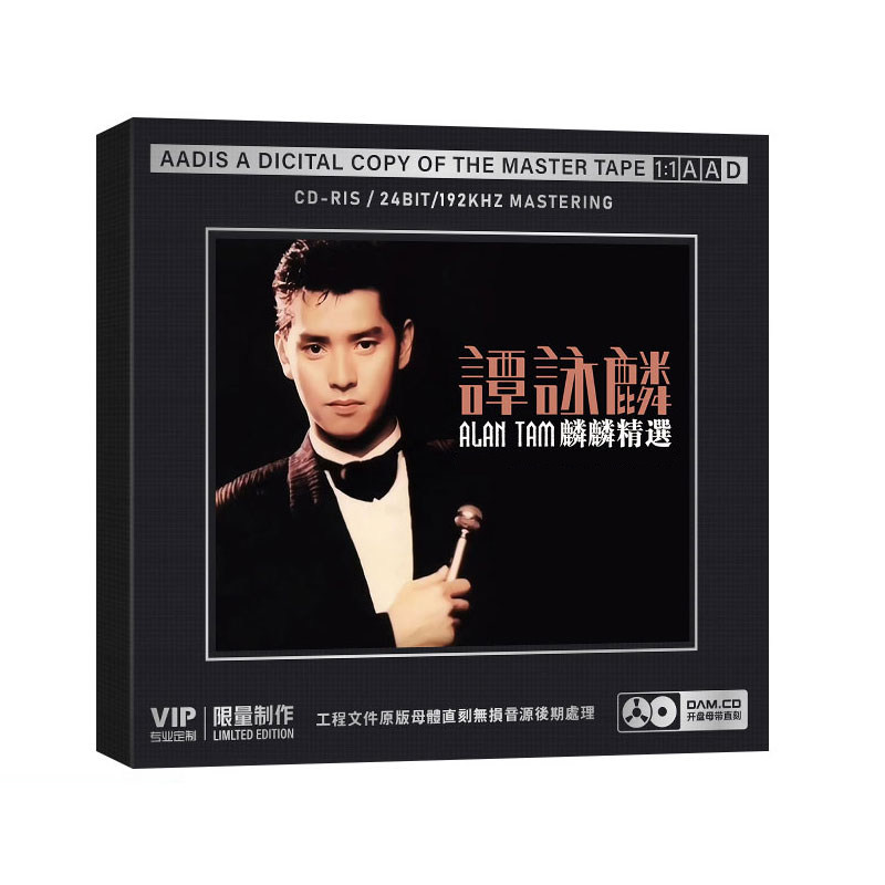 正版谭咏麟经典歌曲母盘母带直刻无损音质发烧音乐cd