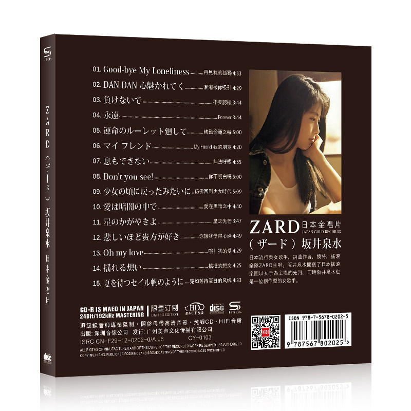 唱片zard本金日语碟片cd车载正版日本日本金唱片音乐cd
