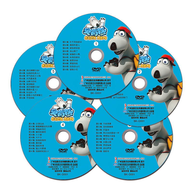 正版贝肯熊dvd 儿童卡通动画片back kom倒霉熊dvd光盘碟片1-52集