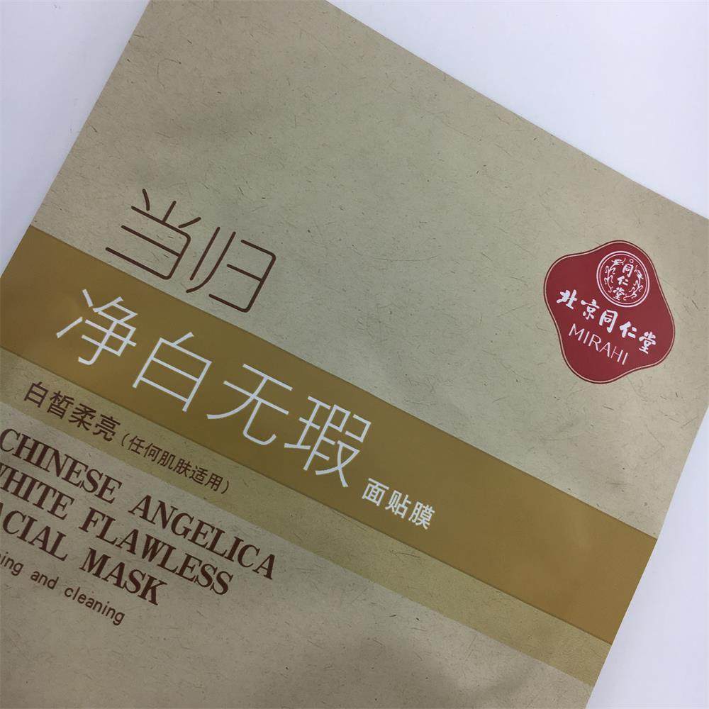 祛斑同仁堂当归净白无暇贴膜面膜美白补水保湿贴片面膜