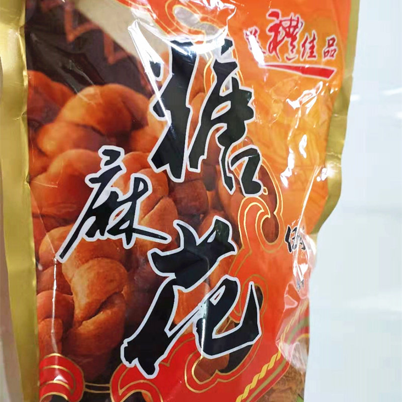 麻花盐城特产伍佑手工传统点心350g传统糕点