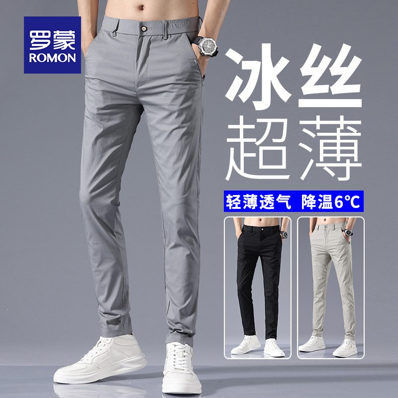 罗蒙男士九分休闲裤夏季薄款韩版潮流修身小脚夏装冰丝超薄长裤子