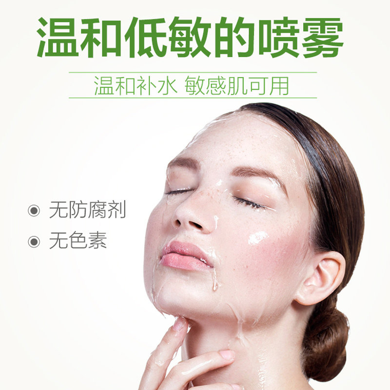 涵美旗舰店官网正品脸部喷雾爽肤水 好评好店