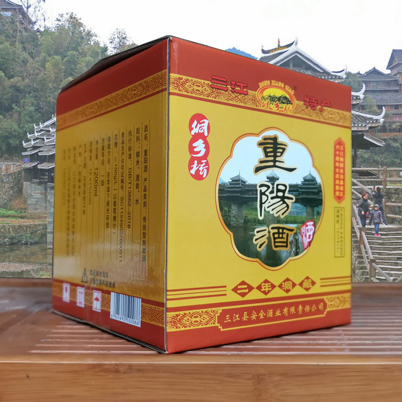广西西柳州市三江县特产二年陈酿重阳酒黄酒坛传统黄酒