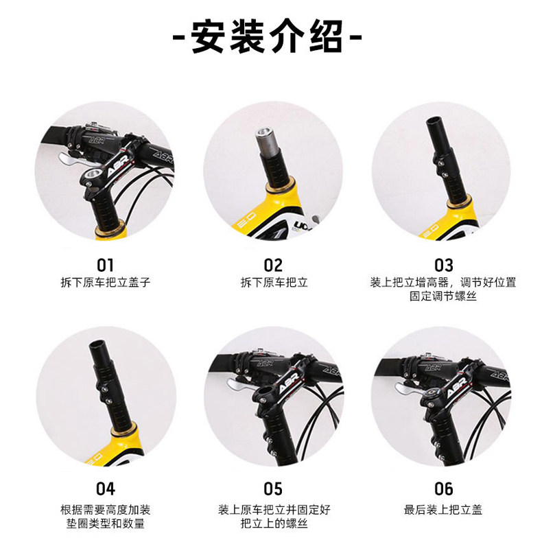 车把motsuv自行自行车增高28.6mm山地可调加长升高自行车把立