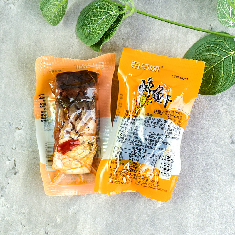 白马湖醉鱼绍兴特产食鱼鱼块小包包装散装解馋即食鱼零食