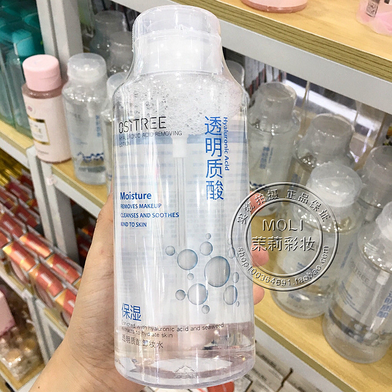 柳丝木透明质酸卸妆水保保湿清爽免洗养肤级深层卸妆