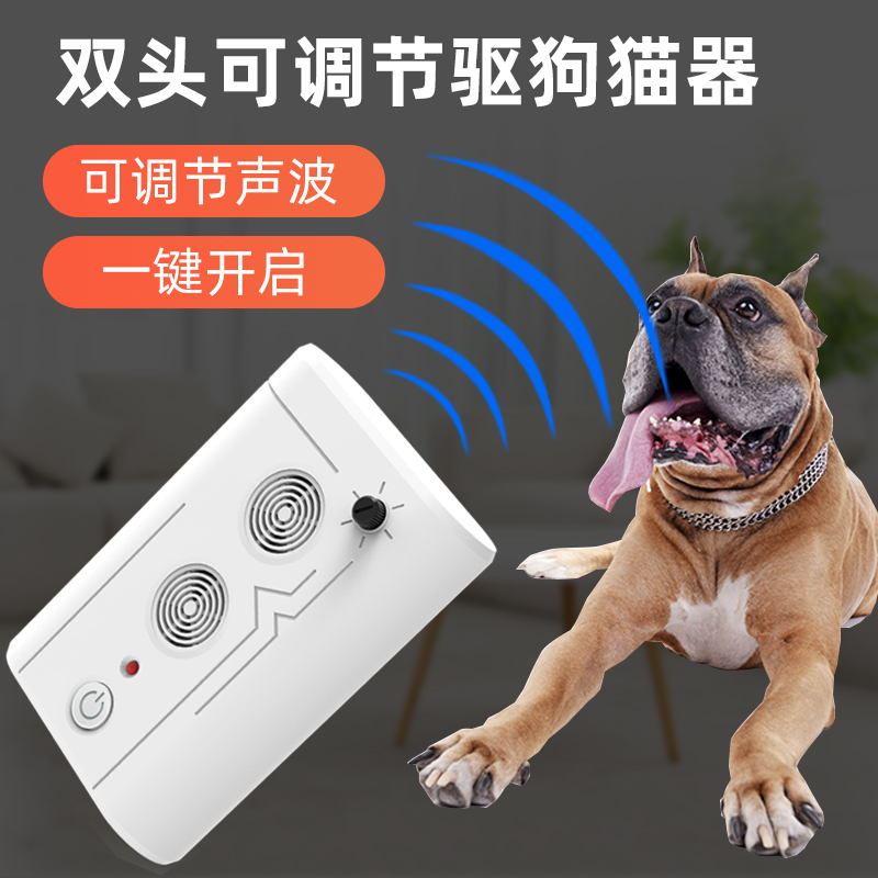 驱猫家用超声波器驱狗器插电式止吠器走廊花园止吠器