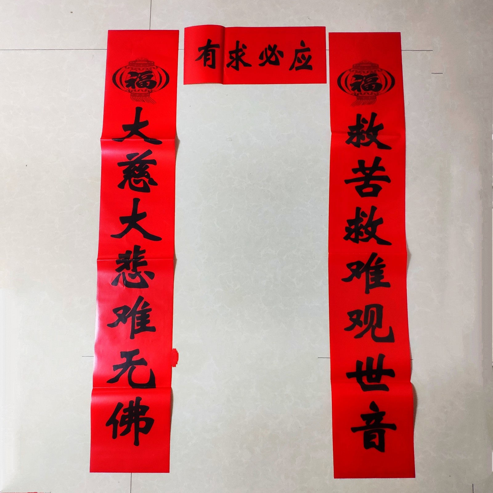 新款庙宇对联节日日用品春节过年五道观音土地庙对联