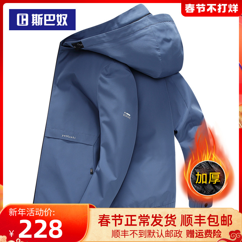 斯巴奴男装夹克2021春季新款男士休闲外套连帽春秋装茄克衣服上衣