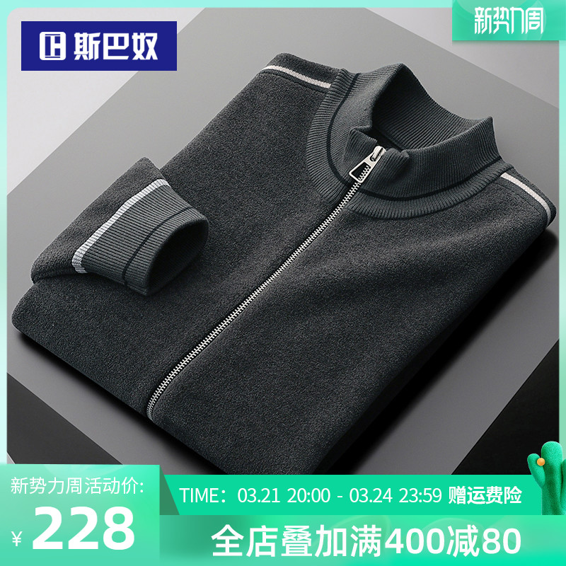 斯巴奴立领外穿毛衣男2022秋季新款休闲长袖开衫外套潮针织衫夹克