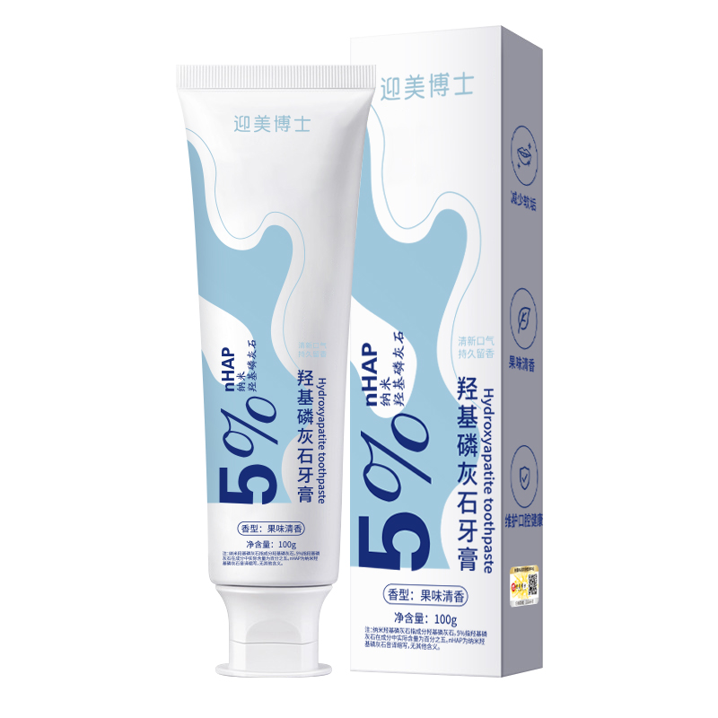 100克*2支羟基磷灰石牙膏
