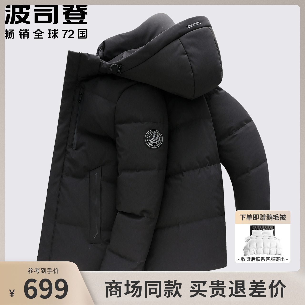 波司登羽绒服男短款2022年新款加厚保暖商务休闲青年冬装防风外套