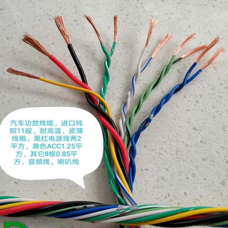 汽车音响喇叭双绞线阻燃平衡can纯铜耐高温改装线材其它汽车电子用品