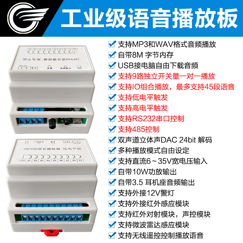 多音串口路触播mp3语音芯片9J40发声器板报语音模块板播放模块FR