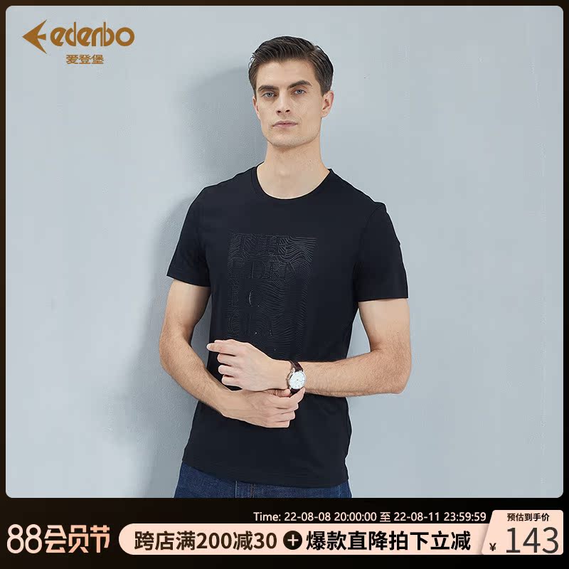 【品牌特卖】爱登堡男装夏季新款短袖T恤休闲薄款纯色圆领男上衣