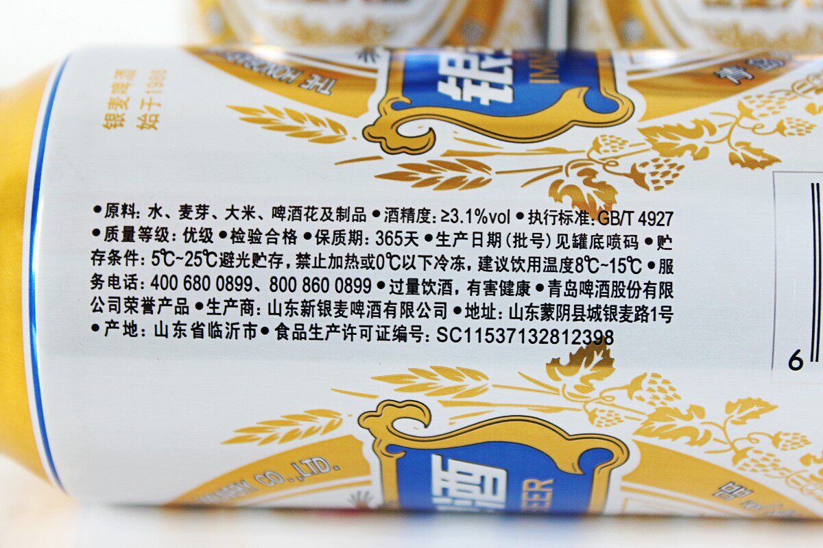 银麦全国包邮啤酒天赐500mlx12罐装青岛啤酒临沂蒙阴啤酒