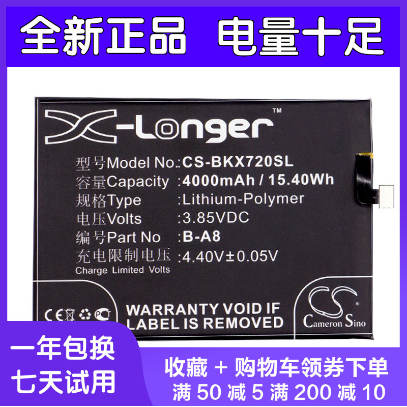 cameronsinobbk步步高vivox7plus大容量手机电池ba8手机电池