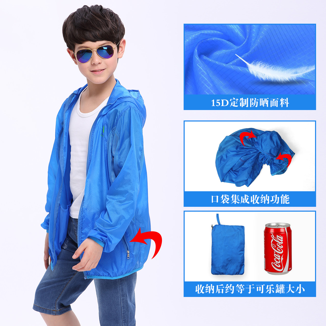 男童防晒衣儿童防晒衣男童防晒服儿童皮肤衣空调衫中大童防晒衣男