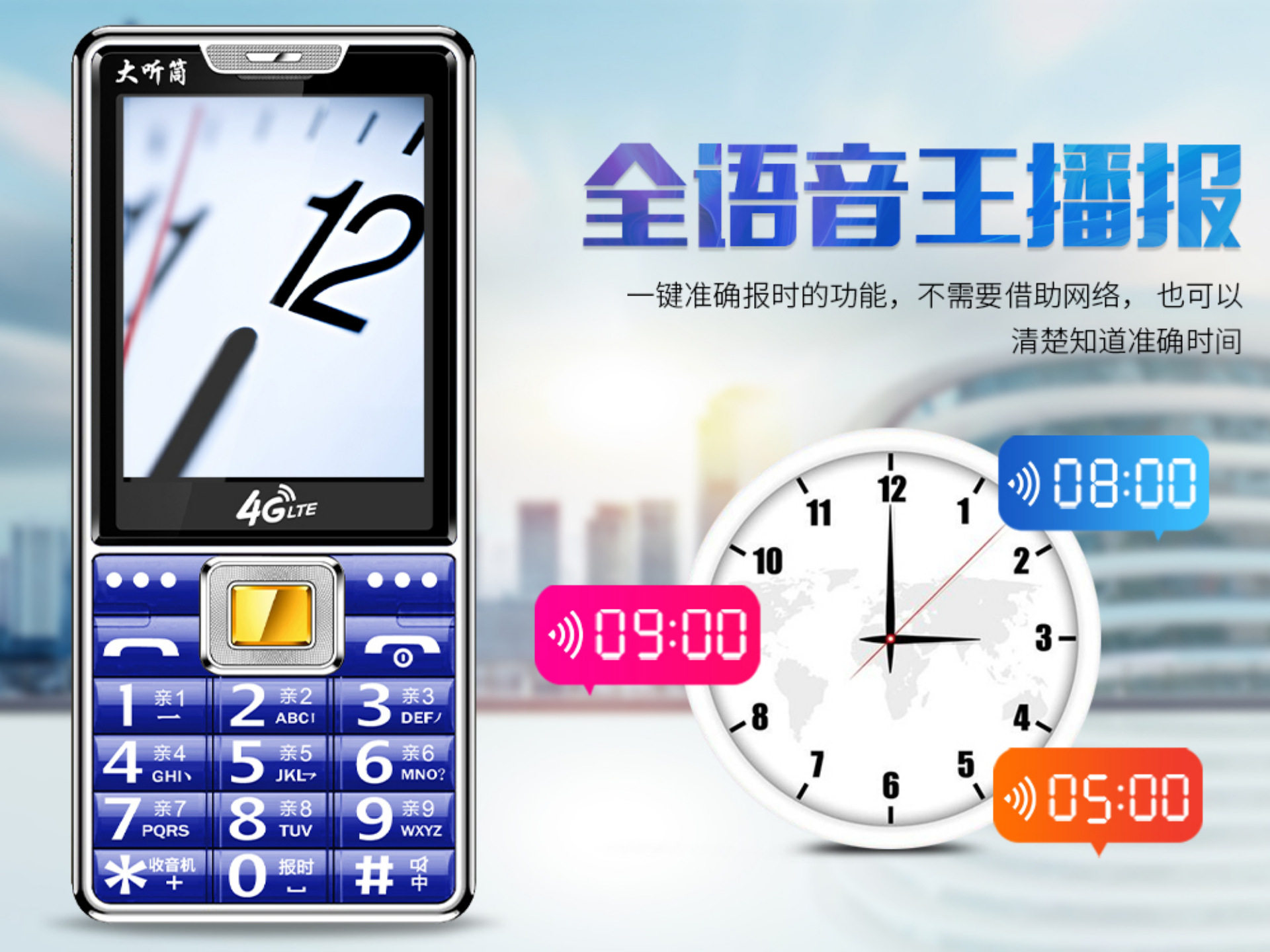 全网网通4g老年人手机移动联通电信volte通话手机