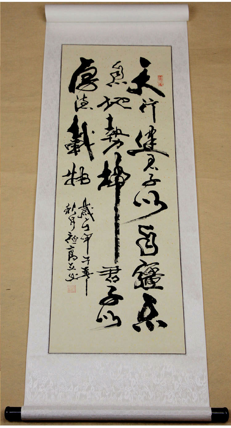 名家书法作品天行健手写真迹行书毛笔毛笔字字画办公室书法