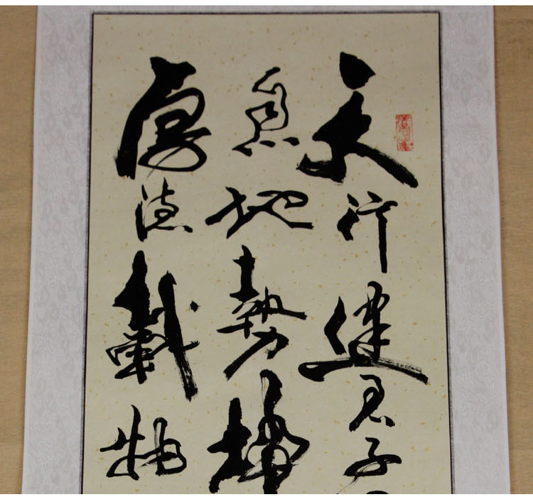 名家书法作品天行健手写真迹行书毛笔毛笔字字画办公室书法