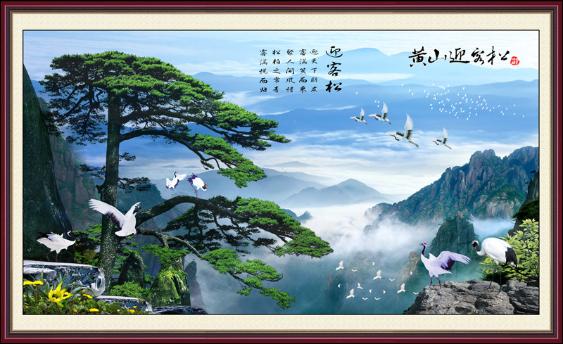 黄山迎客松墙画装饰画客厅沙发电视墙背景墙画山水风景画自粘贴画