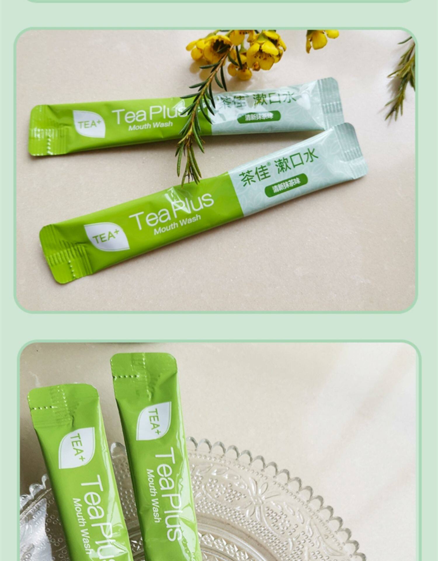 茶佳漱口口水海底捞同款美白袋装清洁口臭清新旅行漱口水
