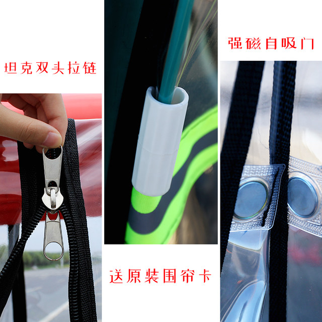 Electric tricycle canopy front windshield curtain left and right curtain express car canopy full transparent curtain to block the rain curtain awning Electric tricycle canopy front windshield curtain left and right curtain express car canopy full transparent curtain to block the rain curtain awning