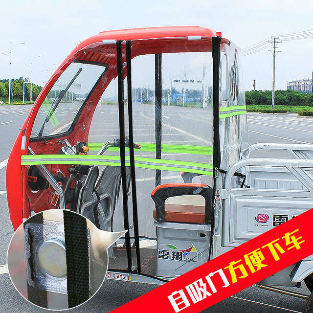 Electric tricycle canopy front windshield curtain left and right curtain express car canopy full transparent curtain to block the rain curtain awning Electric tricycle canopy front windshield curtain left and right curtain express car canopy full transparent curtain to block the rain curtain awning