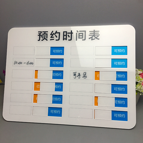 会议室预约时间安排表门牌标识牌已预约可预约状态牌空闲中会议中
