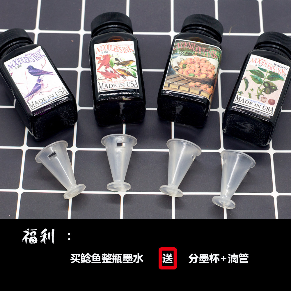 noodlerink鲶鱼墨水北极熊皇家仙人掌酒红北非紫紫色系笔用墨水