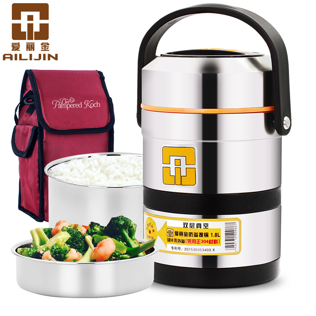 保温饭盒爱丽金不锈钢3层便当大容量学生提锅饭盒