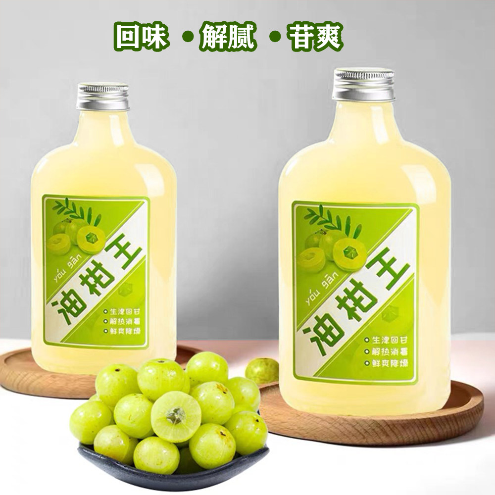 顶川原浆茶店奶茶油柑霸气浓缩冷冻油甘甘汁纯果蔬汁