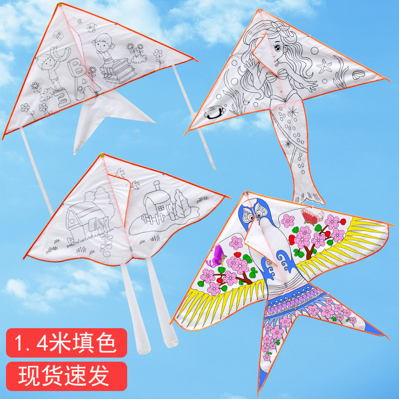 绘画儿童填色diy涂色手工自制材料空白微风风筝