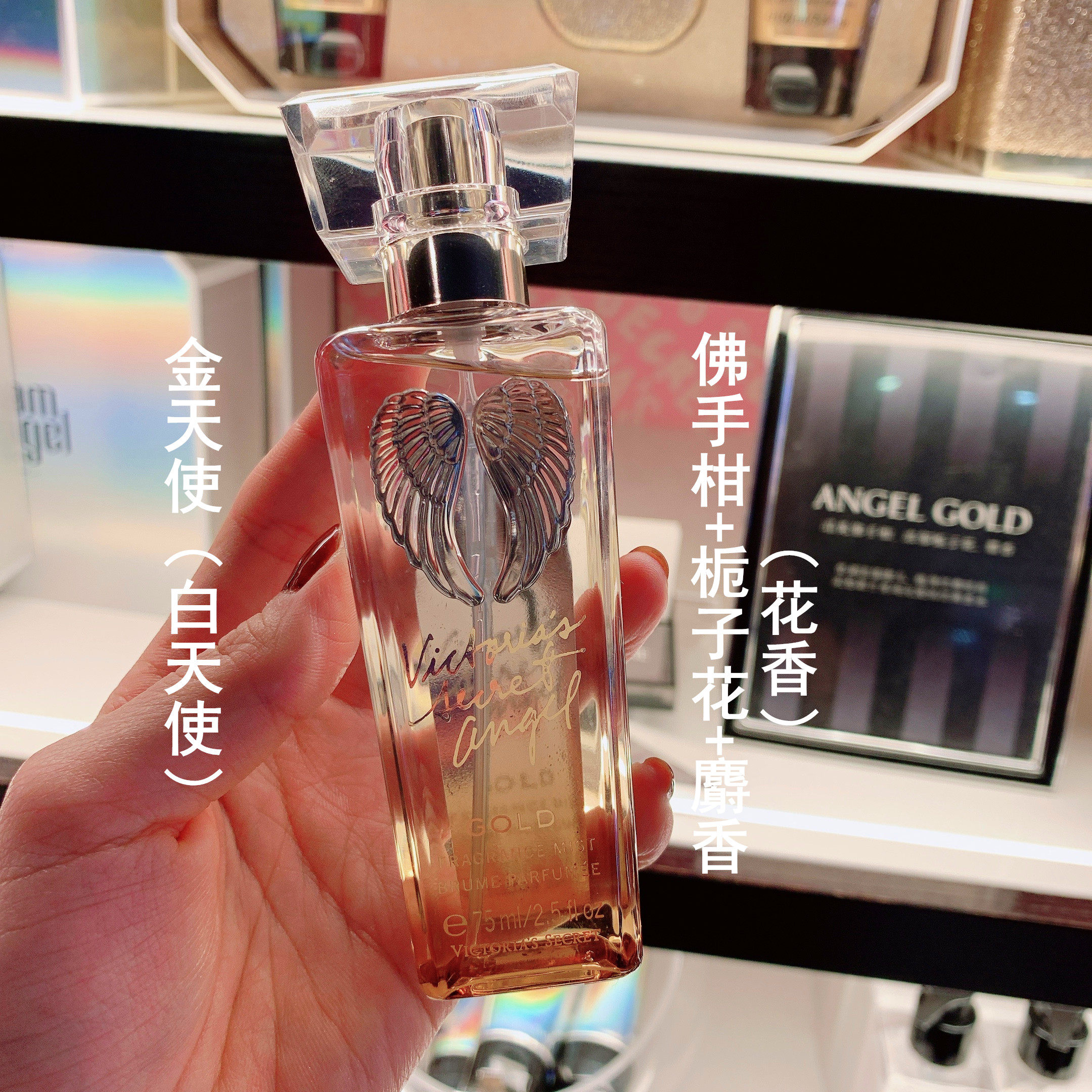 香水天使美国维多利亚的秘密金色angelgold白天使水香75ml香水