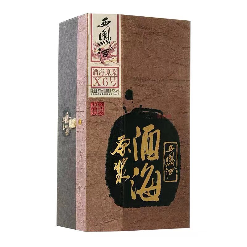 2015年产52度酒海原浆x6西凤酒凤香型白酒纯粮固态坛子500毫升1瓶