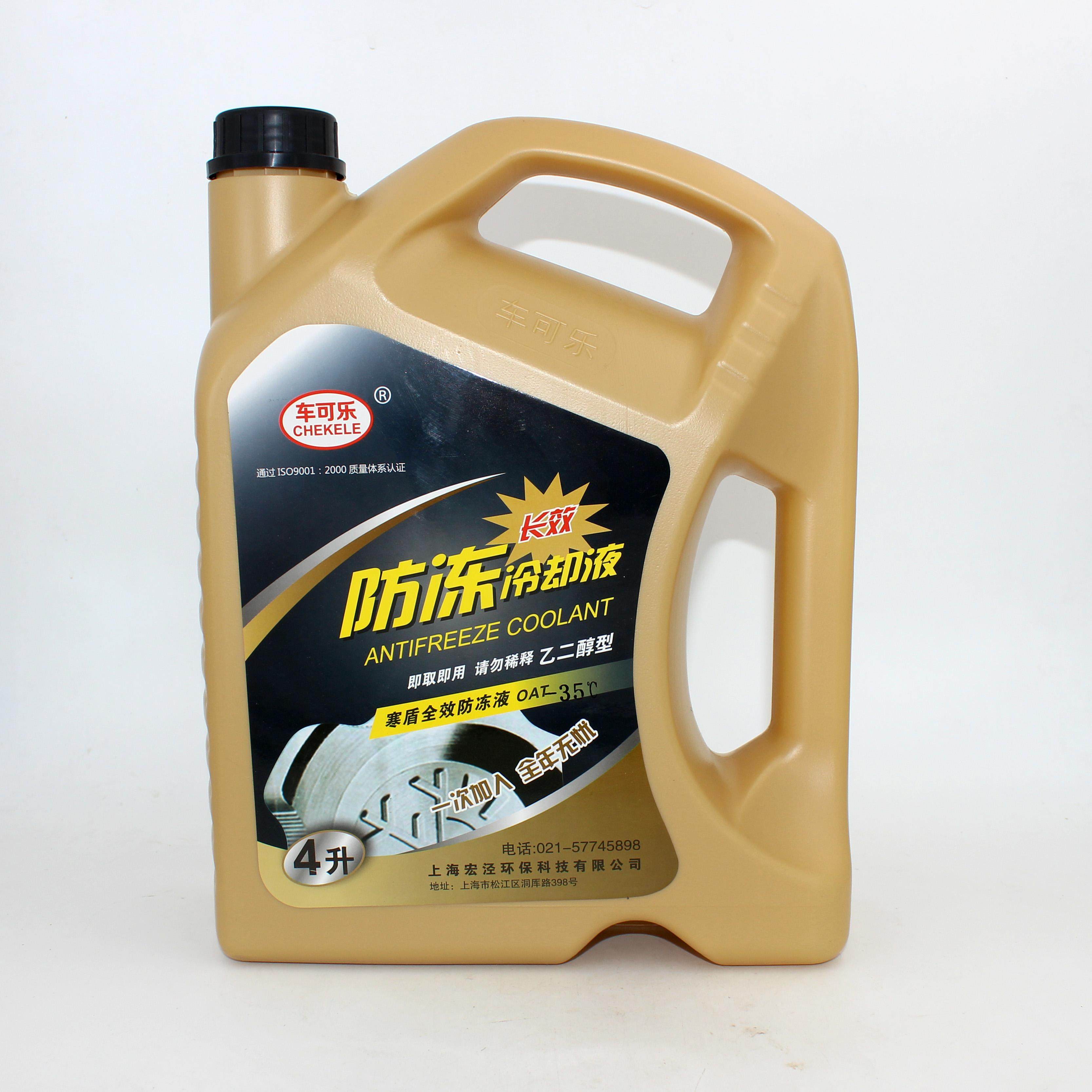 防冻液红色绿色汽车冷却四季通用型发动机乙二醇胜普防冻液