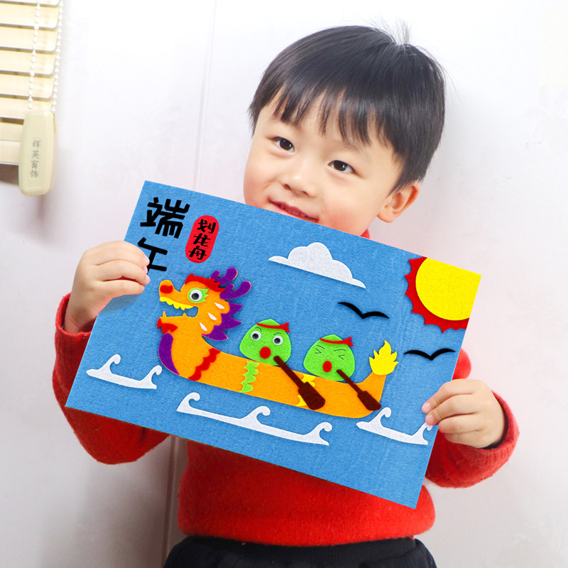 贴画端午节幼儿园益智包益智材料制作儿童手工立体手工创意粘贴类