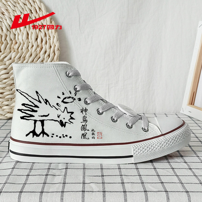 回力个性高帮帆布鞋手绘回了个力爆改涂鸦小众帆布鞋