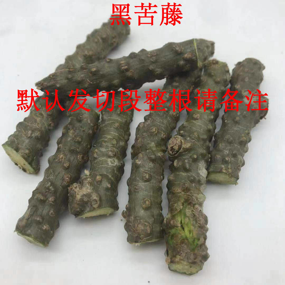 云南苦藤野生药材大苦新鲜非干品一一手直发其它