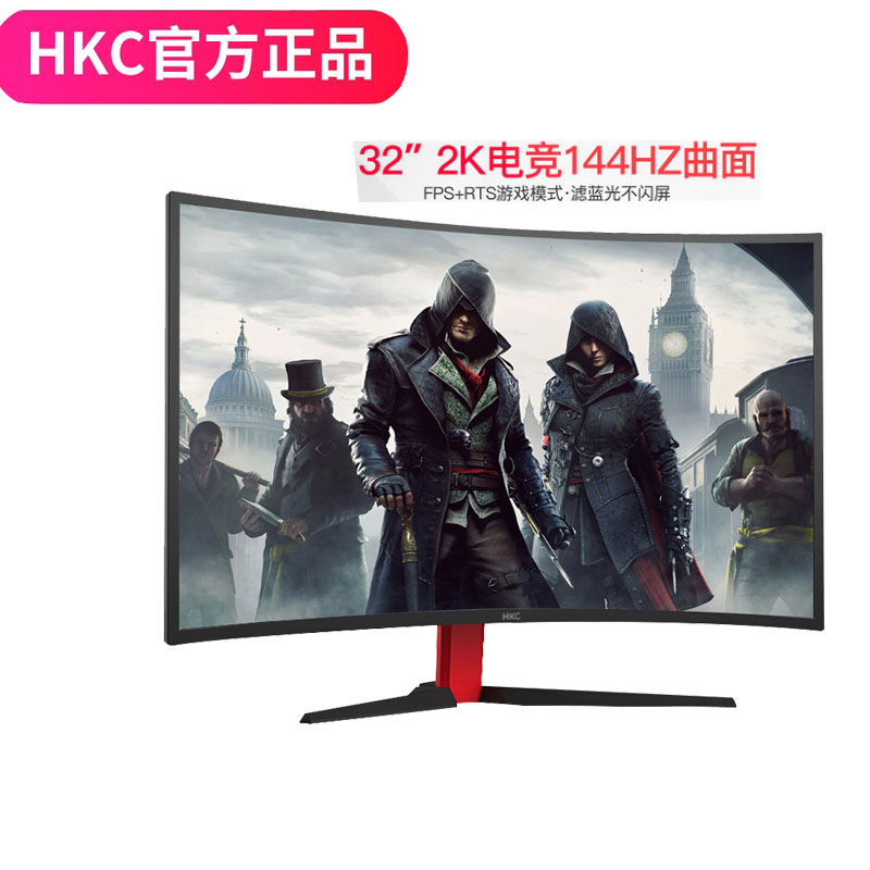 hkcg32pro32英寸2k电竞144hz曲面电脑液晶游戏显示器