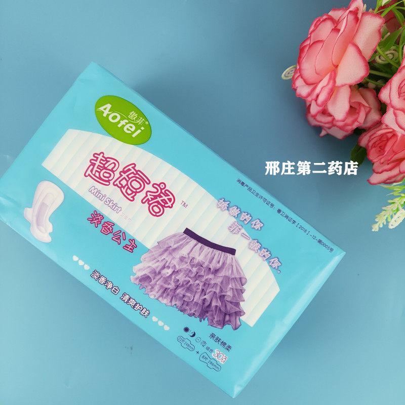 5包傲菲超短裙卫生巾姨妈益母草草本护理30片日夜卫生巾