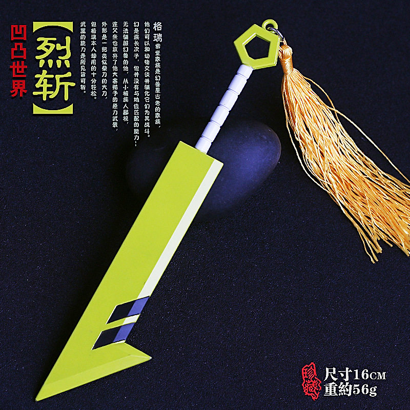 凹凸世界武器挂件嘉德罗斯大罗神通金箍棒安迷游戏